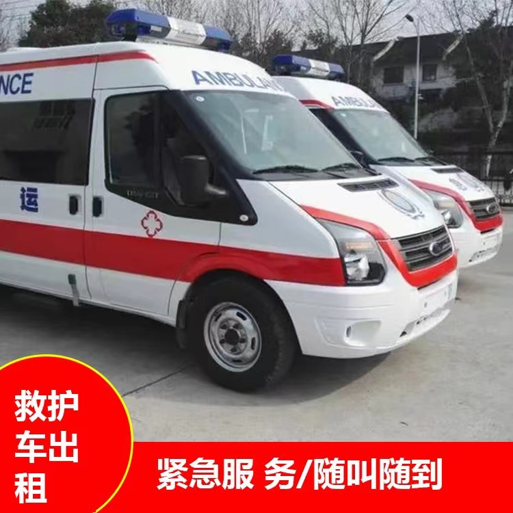 固安行动不便救护车出租