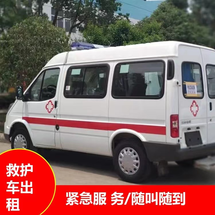 固安重症监护救护车出租护送